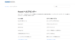 Desktop Screenshot of help.freeml.com