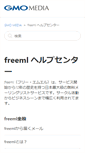 Mobile Screenshot of help.freeml.com
