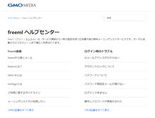 Tablet Screenshot of help.freeml.com
